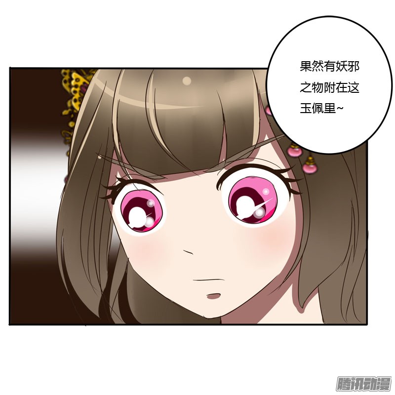 通灵妃失之交臂