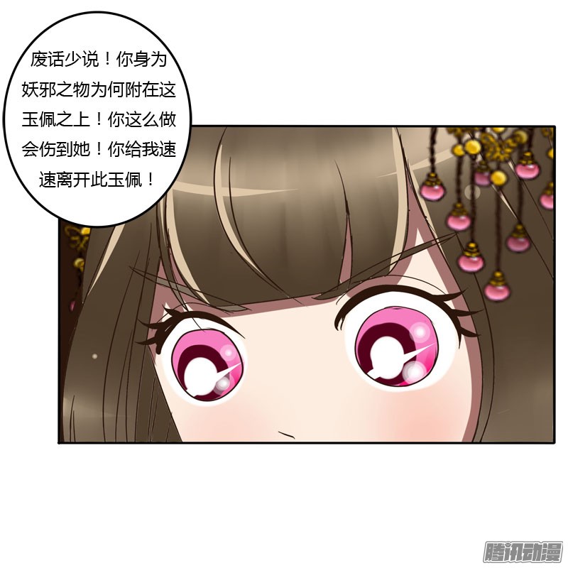 通灵妃失之交臂
