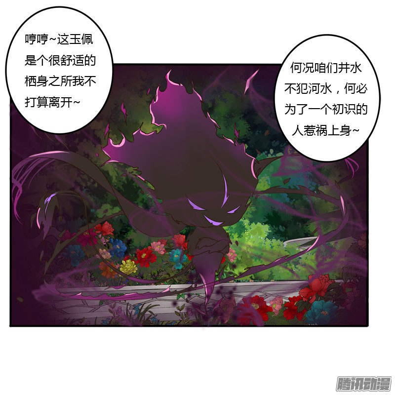 通灵妃失之交臂