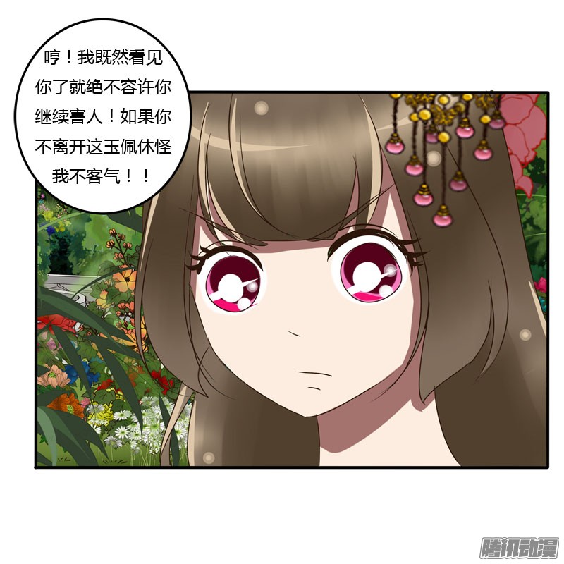 通灵妃失之交臂