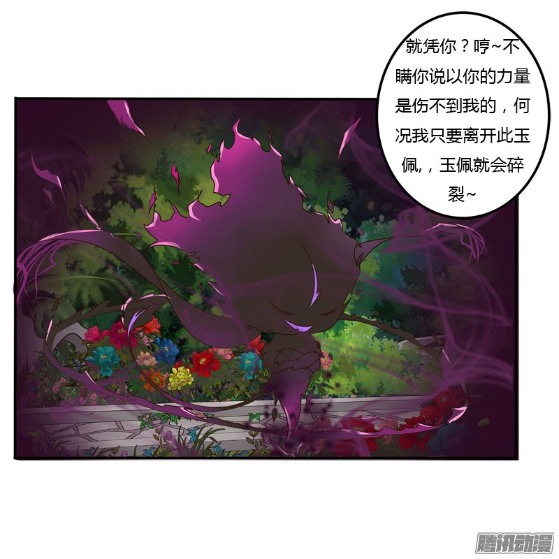 通灵妃失之交臂