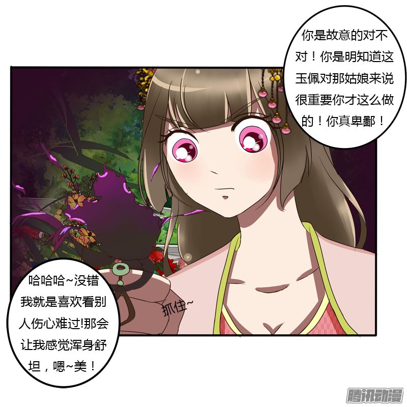 通灵妃失之交臂