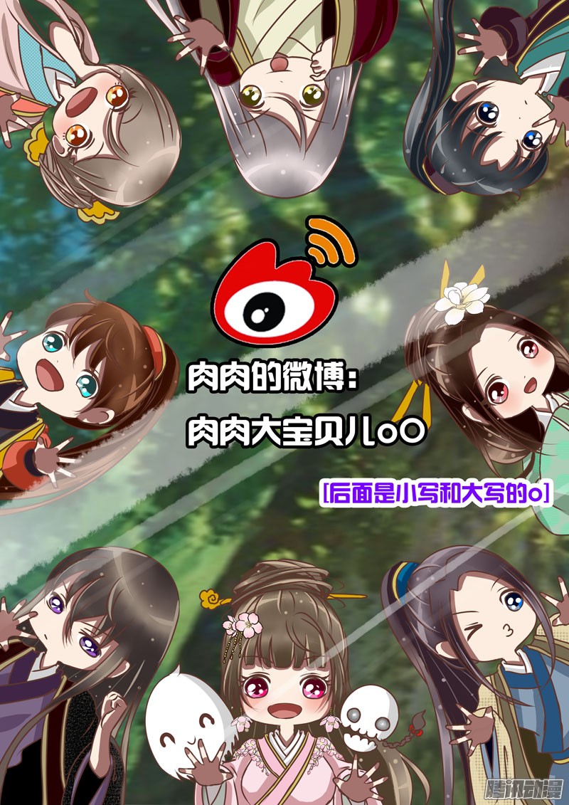 通灵妃失之交臂