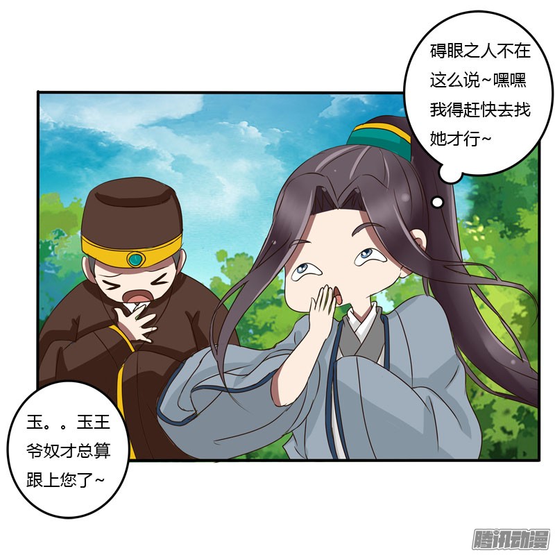 通灵妃失之交臂