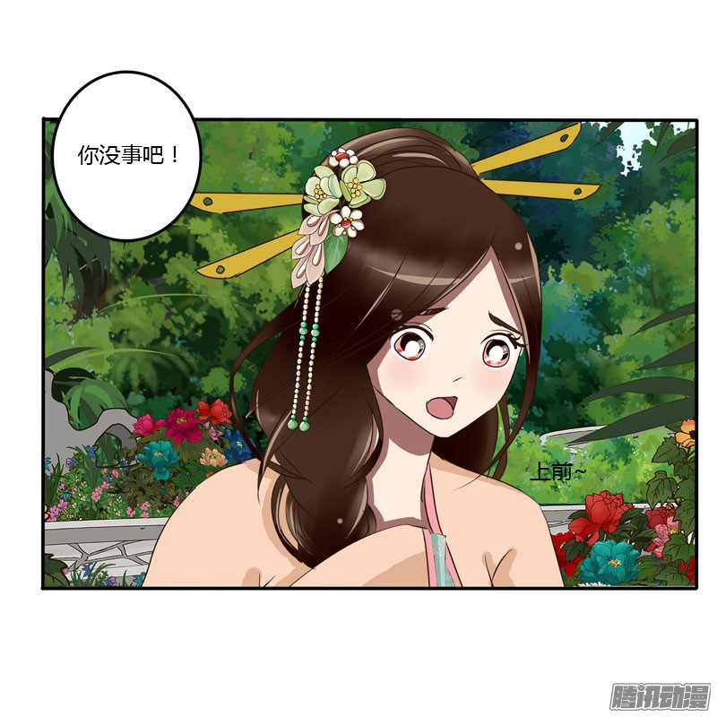 通灵妃你没事吧