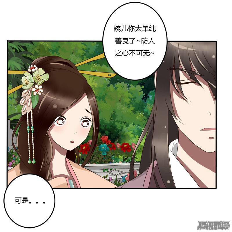 通灵妃你没事吧