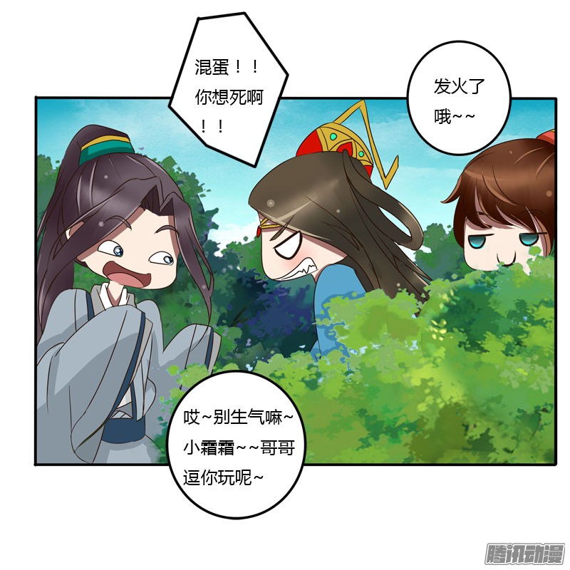 通灵妃你没事吧