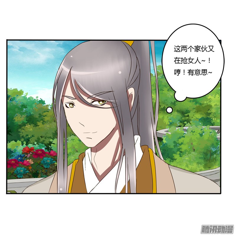通灵妃龙颜大怒