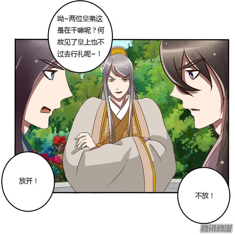 通灵妃龙颜大怒