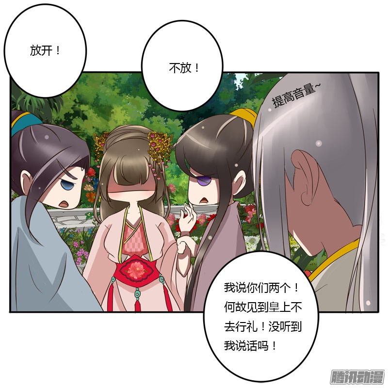 通灵妃龙颜大怒
