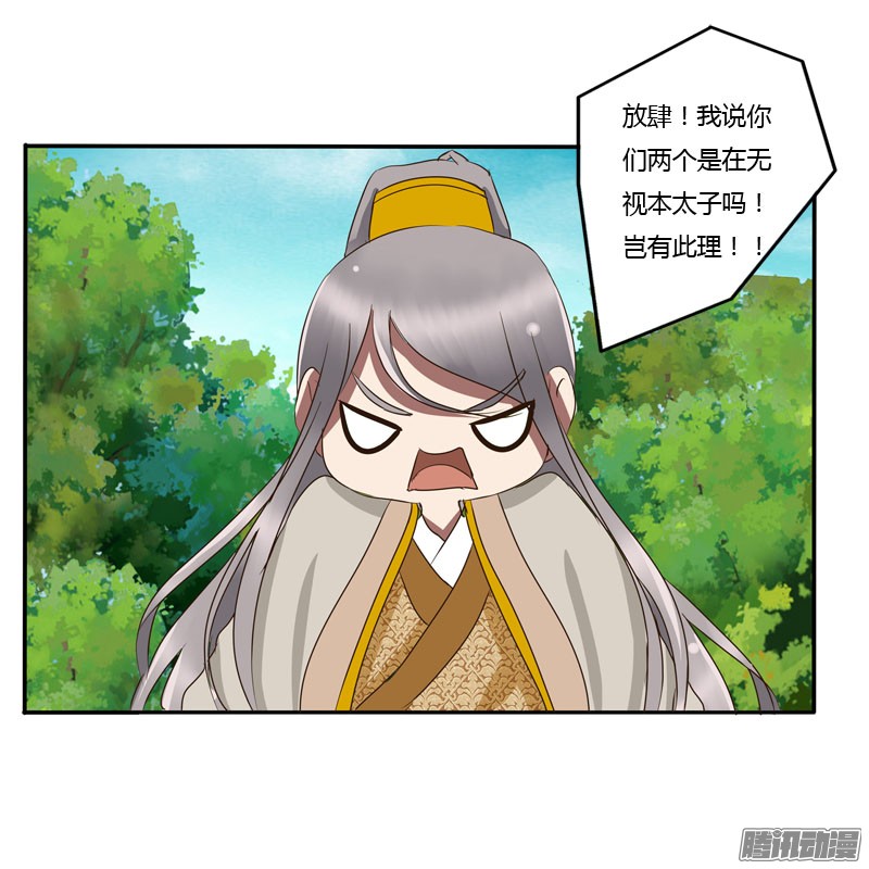 通灵妃龙颜大怒