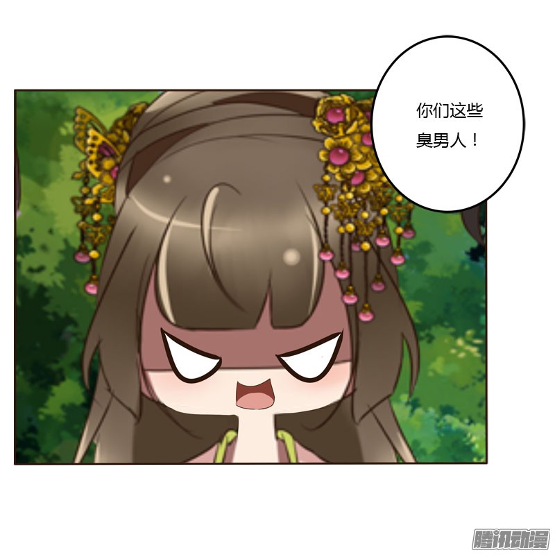 通灵妃龙颜大怒