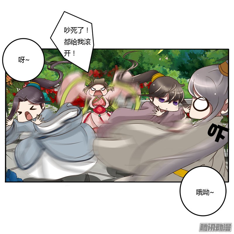 通灵妃龙颜大怒