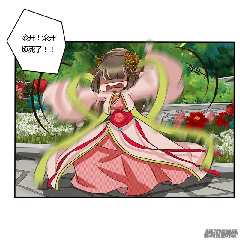 通灵妃龙颜大怒