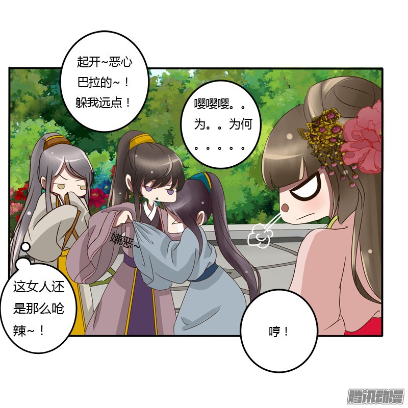 通灵妃龙颜大怒