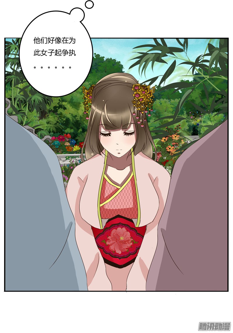 通灵妃龙颜大怒