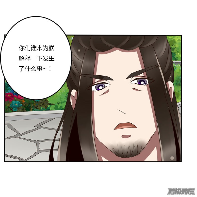 通灵妃龙颜大怒