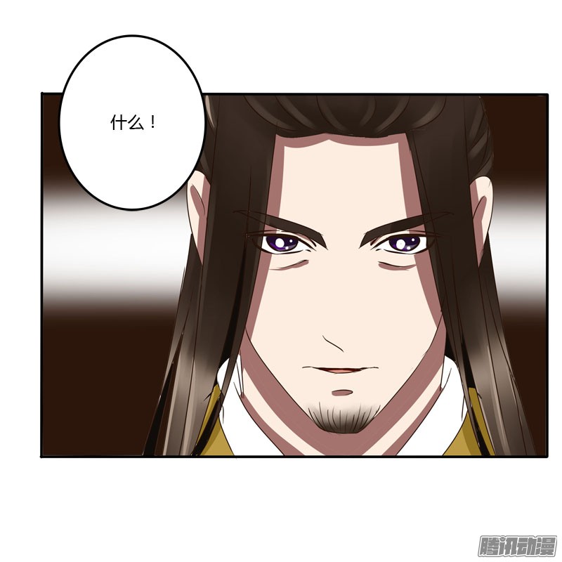 通灵妃龙颜大怒