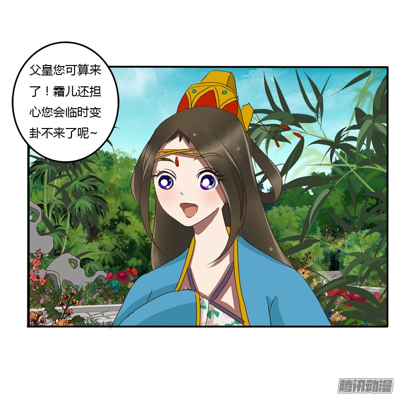 通灵妃龙颜大怒