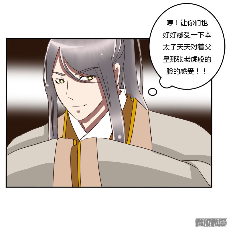 通灵妃龙颜大怒