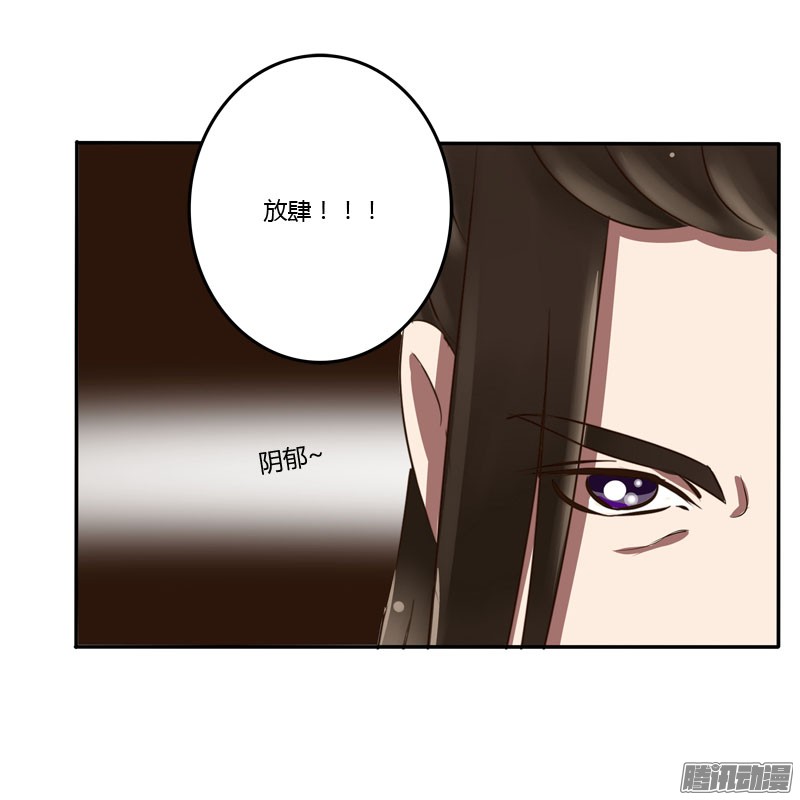 通灵妃龙颜大怒
