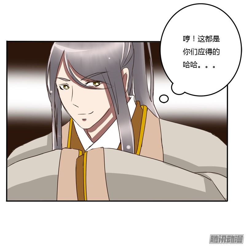 通灵妃龙颜大怒