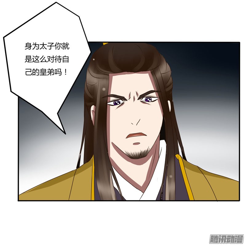 通灵妃龙颜大怒