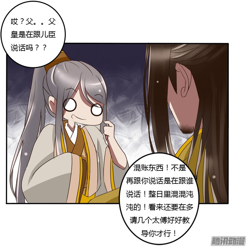 通灵妃龙颜大怒