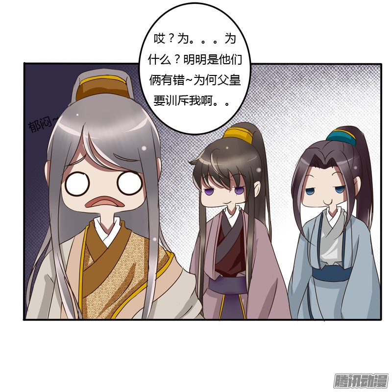通灵妃龙颜大怒