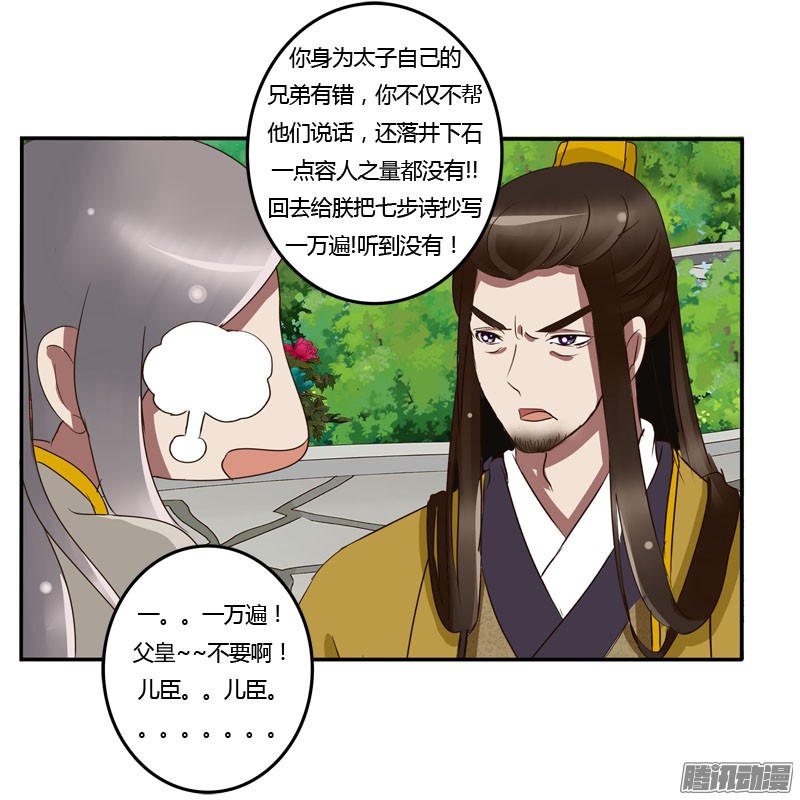 通灵妃龙颜大怒