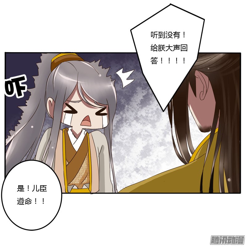 通灵妃龙颜大怒