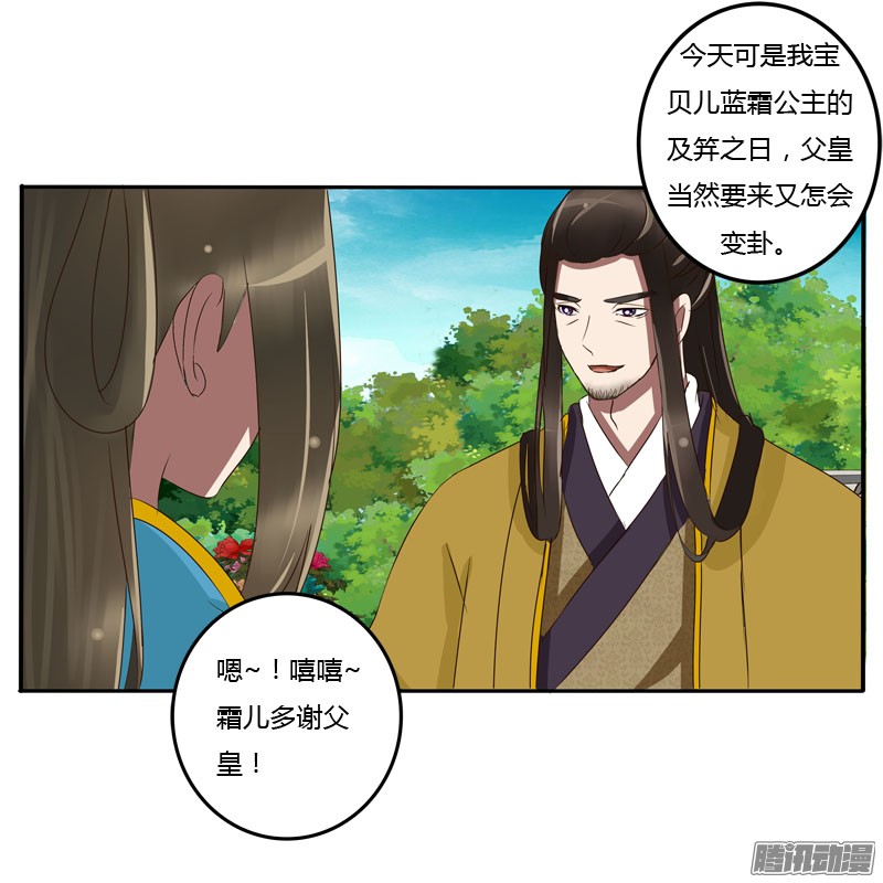 通灵妃龙颜大怒
