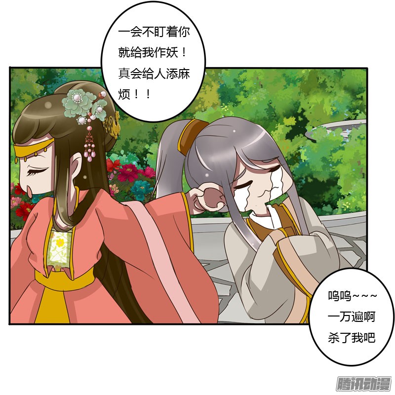 通灵妃龙颜大怒