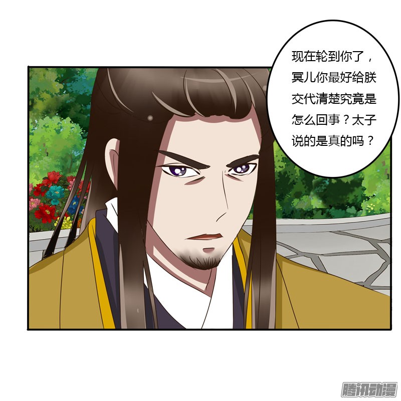 通灵妃龙颜大怒