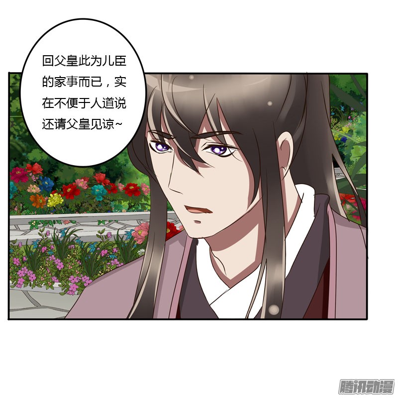 通灵妃龙颜大怒