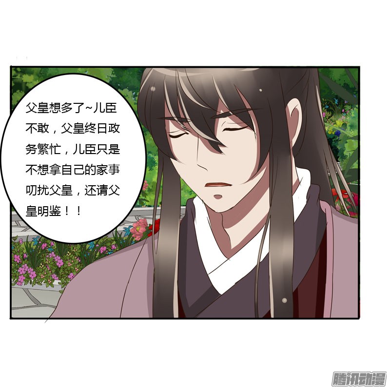 通灵妃龙颜大怒
