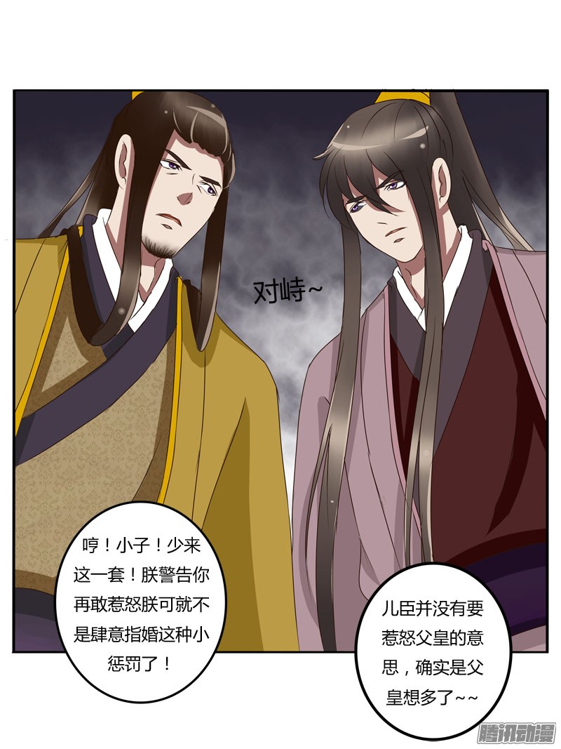 通灵妃龙颜大怒