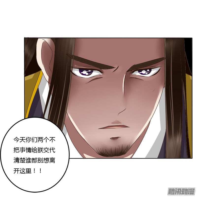 通灵妃龙颜大怒