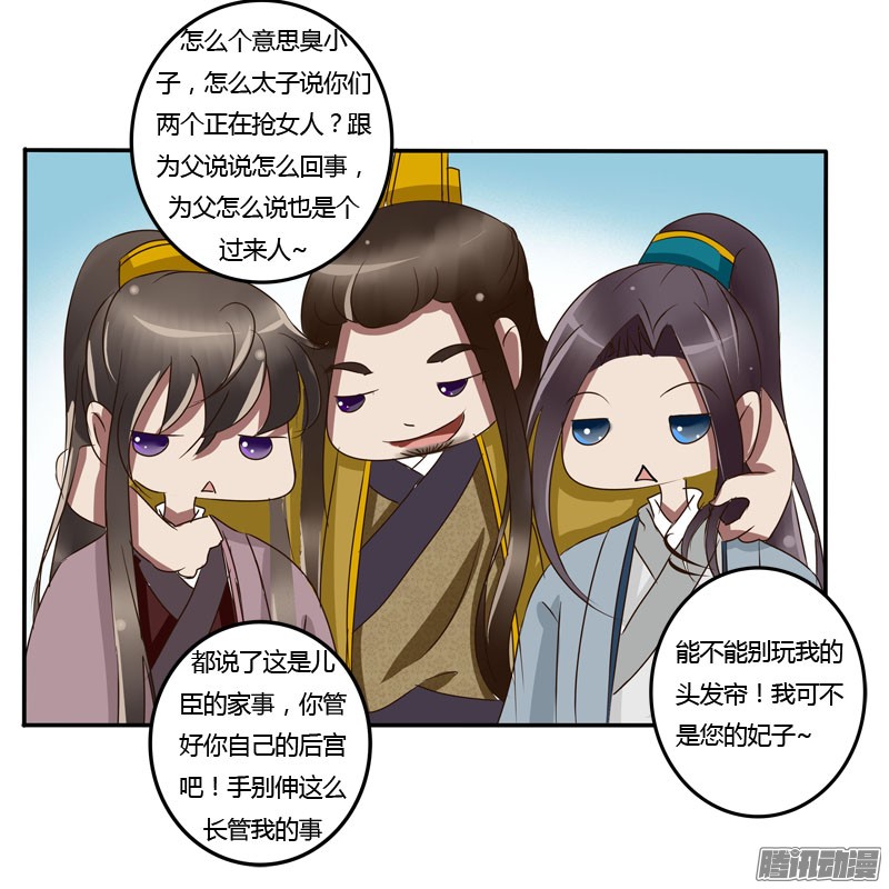 通灵妃龙颜大怒