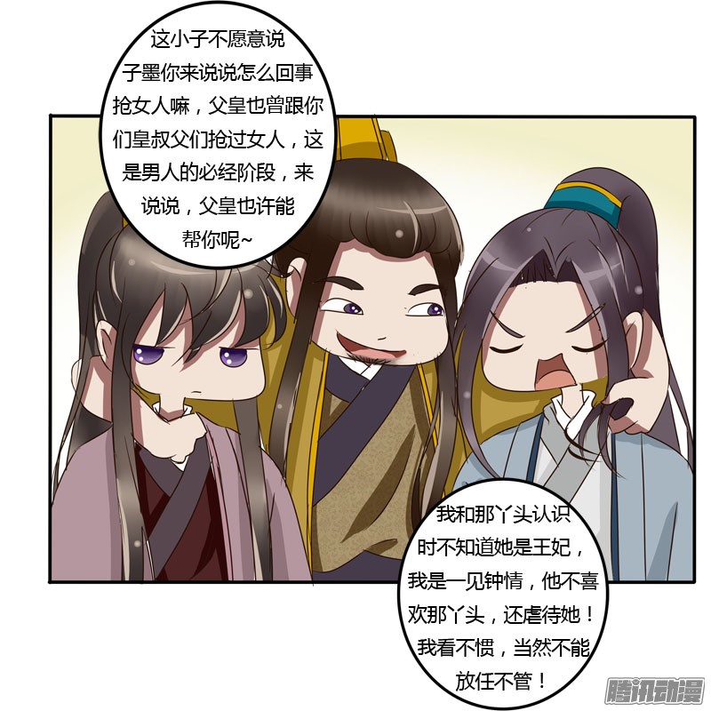 通灵妃龙颜大怒