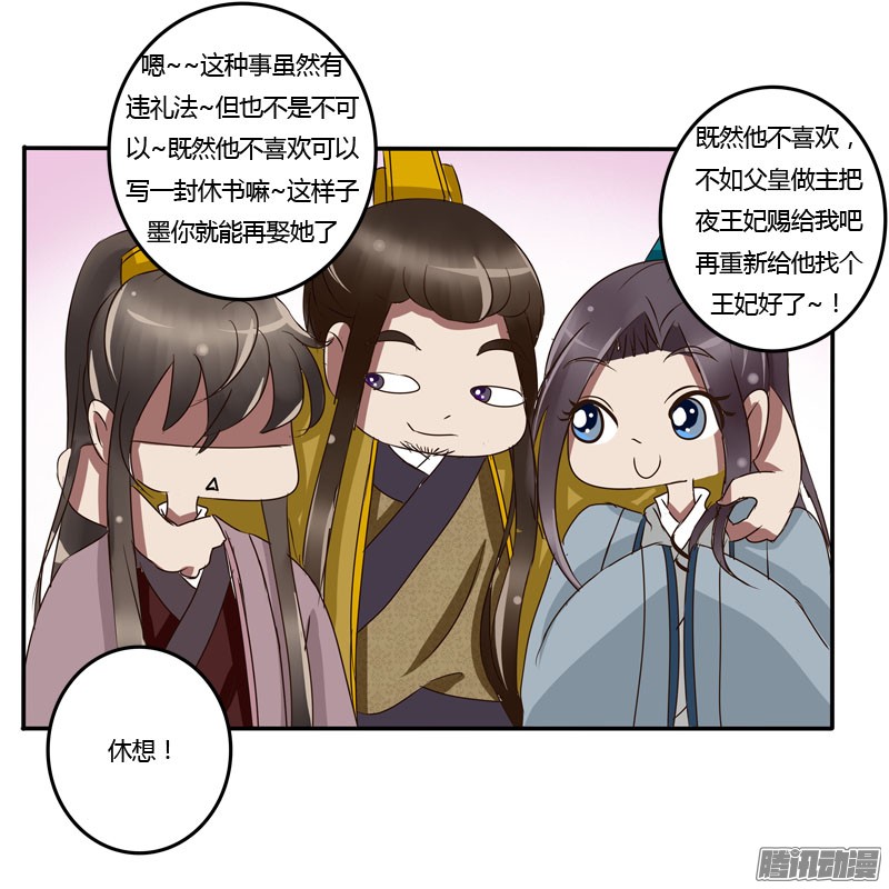 通灵妃龙颜大怒