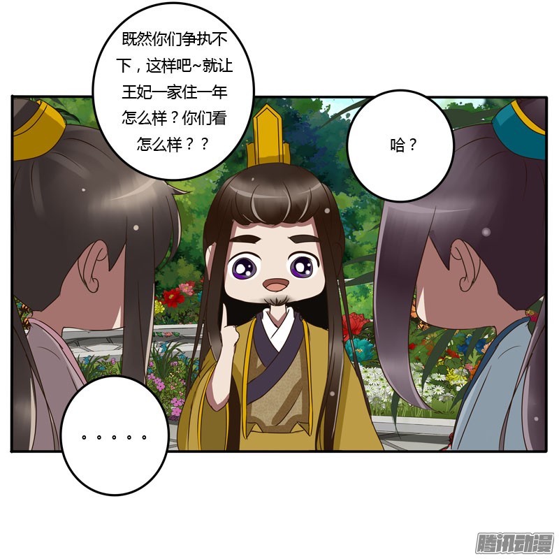 通灵妃龙颜大怒