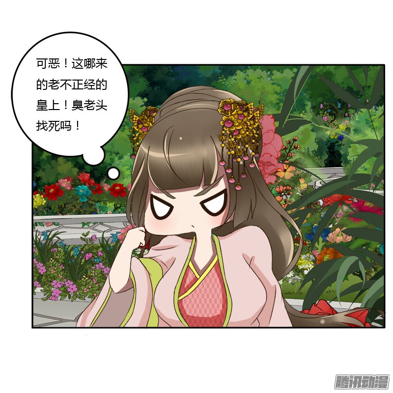 通灵妃龙颜大怒