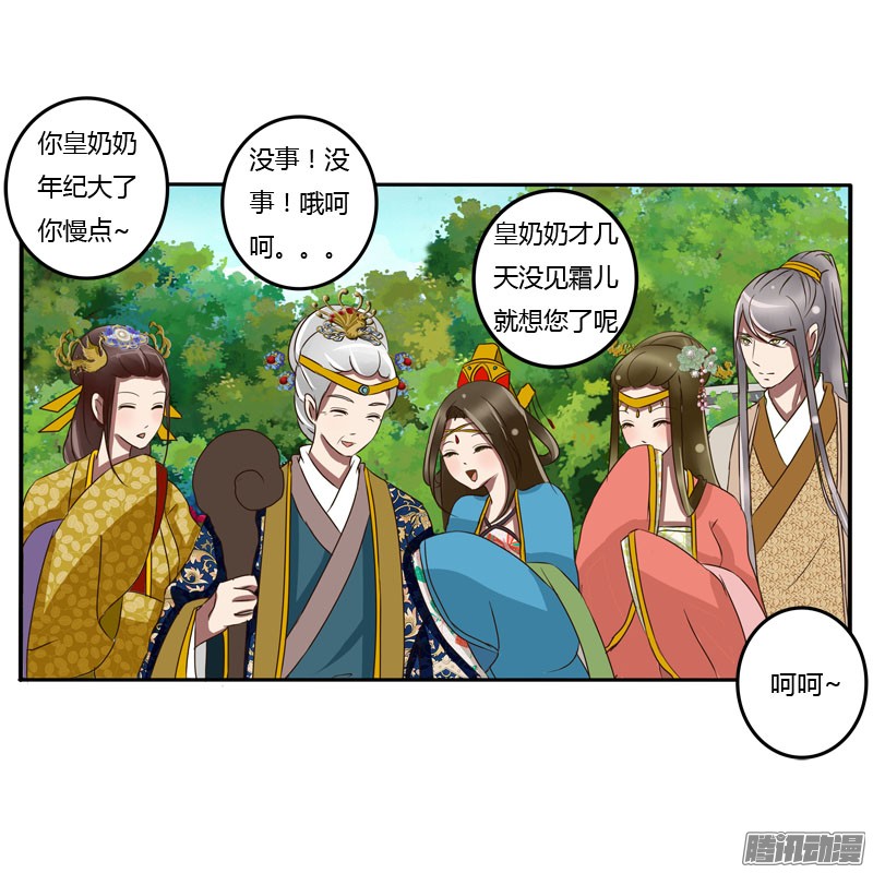 通灵妃龙颜大怒