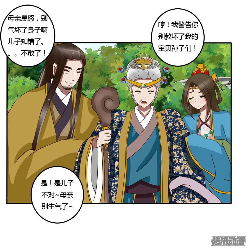 通灵妃龙颜大怒