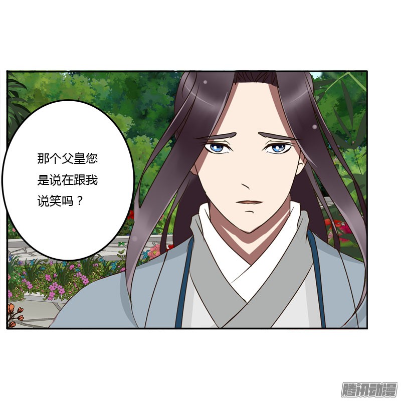 通灵妃龙颜大怒