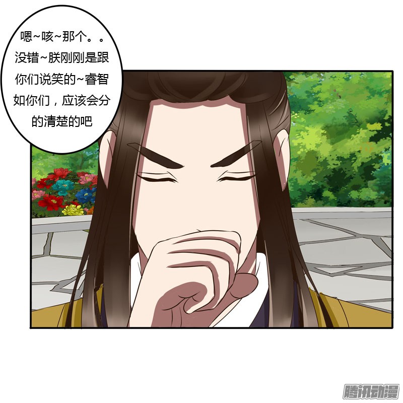通灵妃龙颜大怒