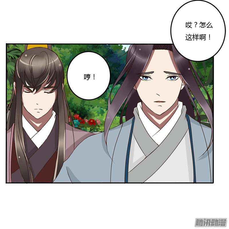 通灵妃龙颜大怒