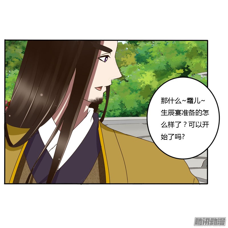 通灵妃龙颜大怒
