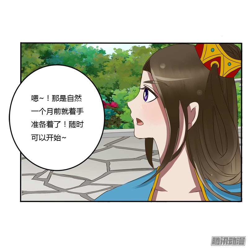 通灵妃龙颜大怒